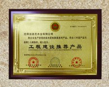 工程建设